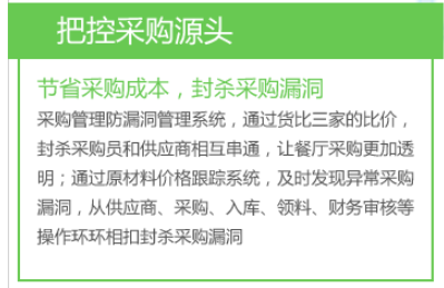 东莞市餐饮收银软件柠檬树-专注连锁行业厂家餐饮收银软件柠檬树-专注连锁行业的营销管理系统