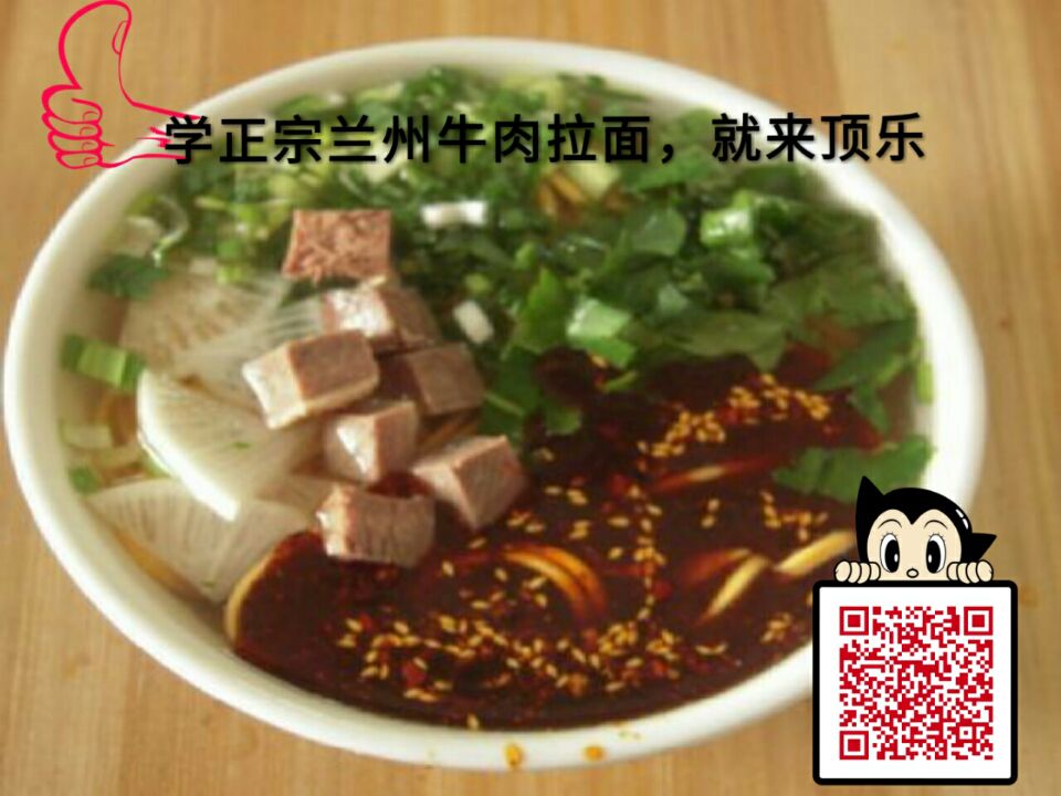 兰州顶乐牛肉拉面培训学校