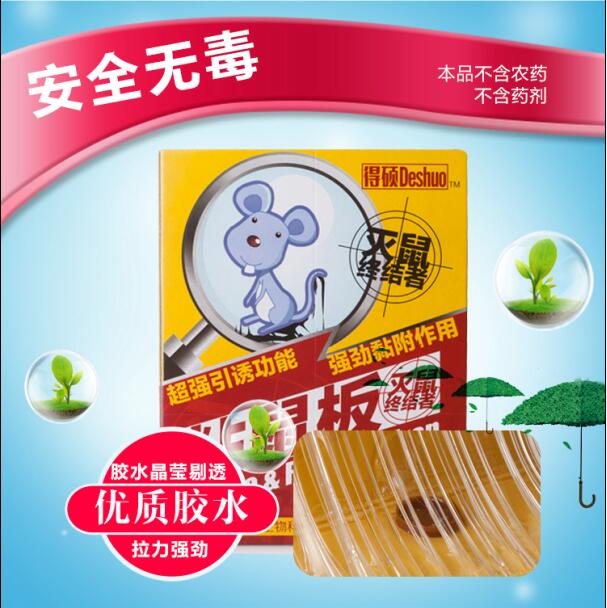 得碩粘鼠板圖片