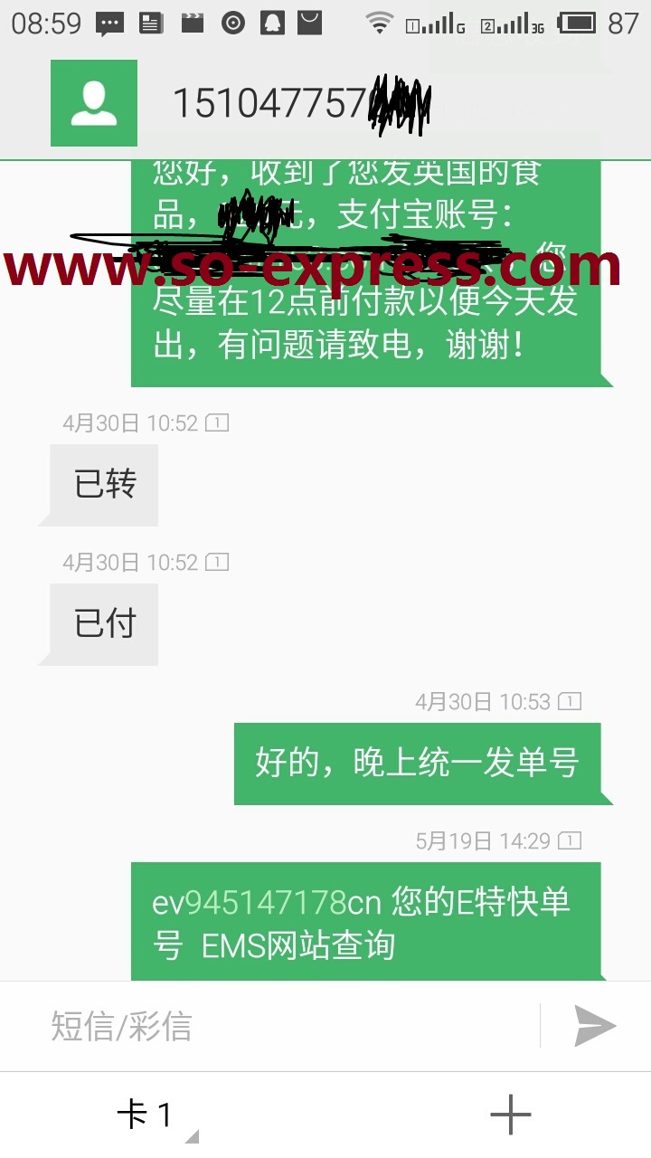 广州TNT指甲油等发敏感货 广州TNT发指甲油等液体粉末图片