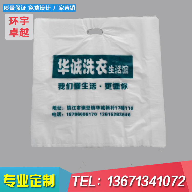 北京市专业定做四指挖空手提胶袋厂家专业定做四指挖空手提胶袋 服装童装化妆品冲孔袋环保购物平口袋