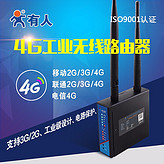 工业3G4G无线路由器 工业3G4G无线路由器G806