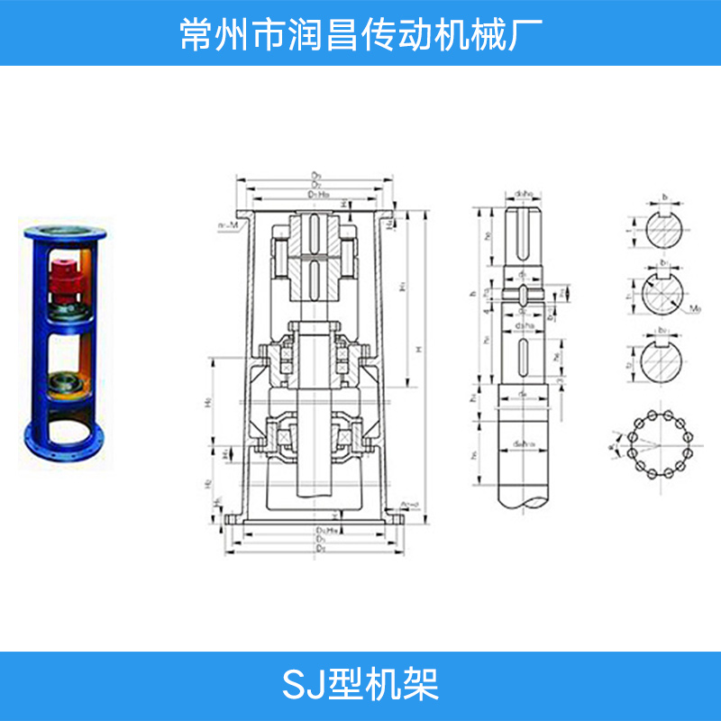 常州市SJ型机架厂家