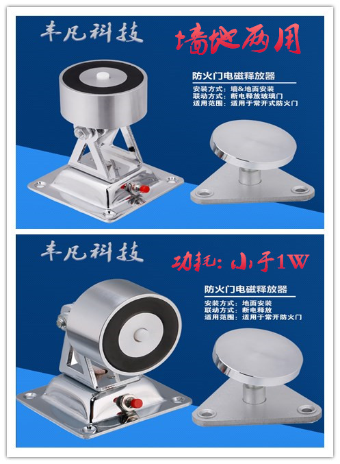 防火门监控专用电磁释放器 防火门监控专用电磁释放器厂家 防火门监控电磁释放器厂家