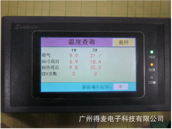 柜机控制器--中央空调风冷水图片