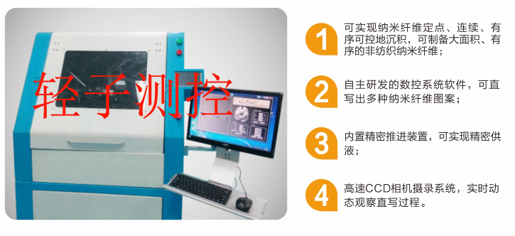 靜電紡絲機：QZNT-NFE01圖片