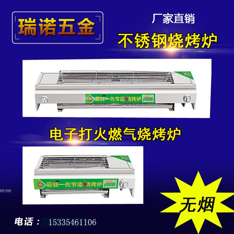 烧烤炉 商用家用烧烤炉液化气不锈钢带风机无烟环保加厚燃气煤气烤炉图片