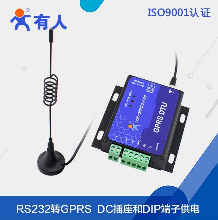 GPRS DTU数传模块图片