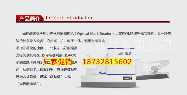 衡水市广东省光标阅读机的报价和优点厂家广东省光标阅读机的报价和优点