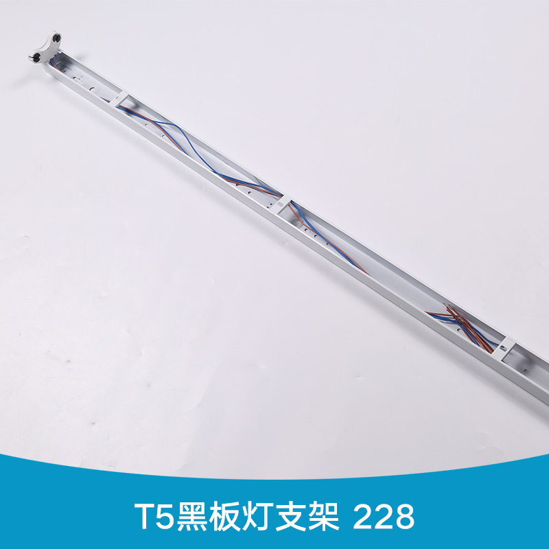 T5黑板灯支架 228图片