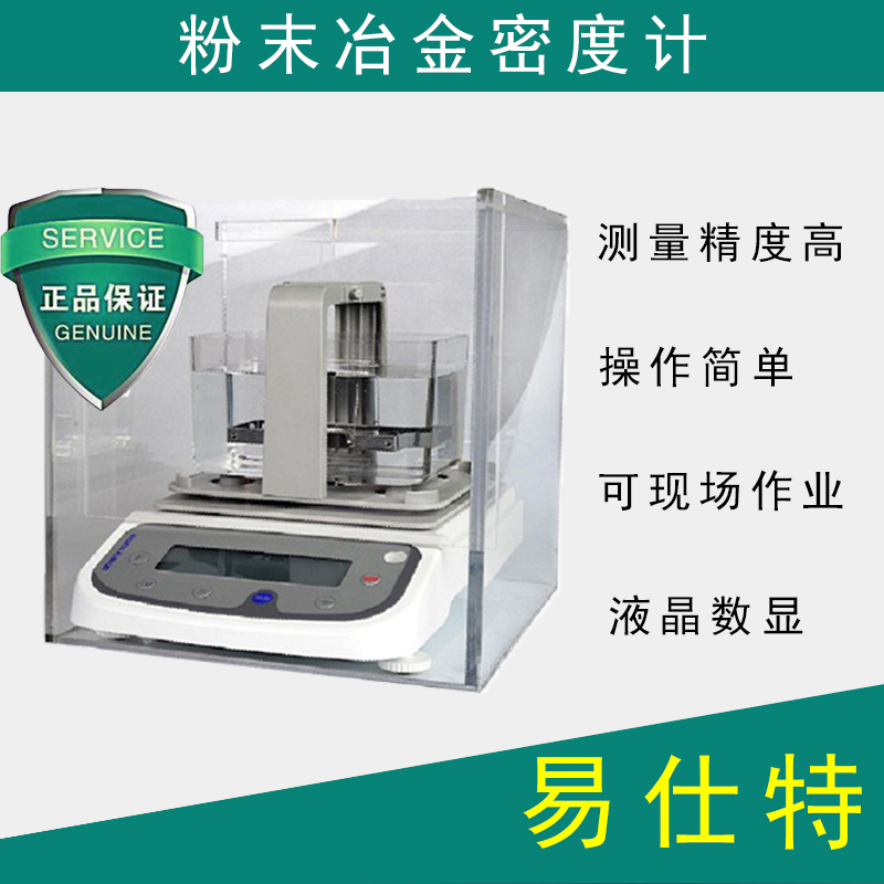 有沒有測(cè)粉末冶金含油率的密度天平圖片