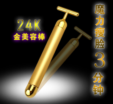 美顏器24K黃金美容棒圖片/美顏器24K黃金美容棒樣板圖 (4)