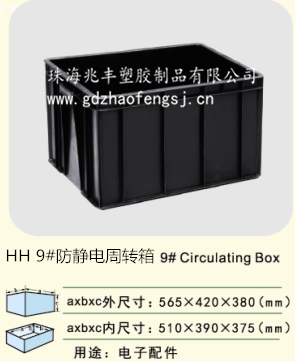 广东珠三角塑胶箱珠海厂家直销报价 5号箱(带插卡） 475*355图片