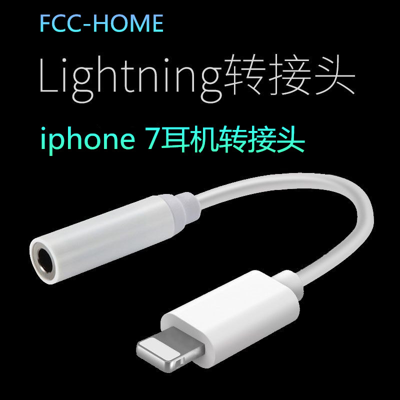 airpods转接头苹果7lightning耳机入耳式iphone7耳机转接头图片