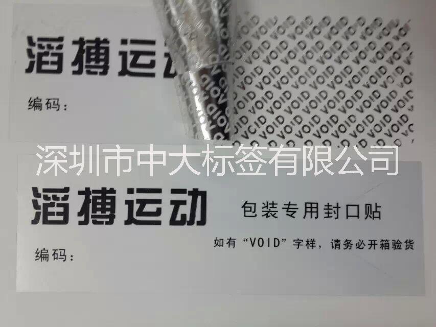 揭开留字VOID标签 透明VOID标签定做  VOID封口标签