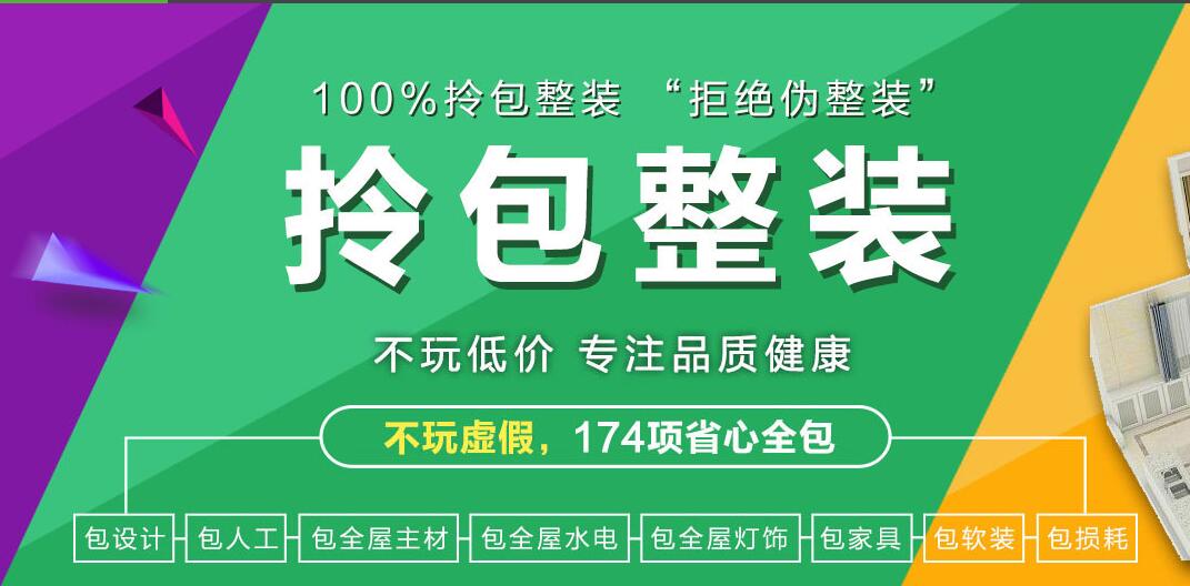 成都装修队电话成都装修队哪家好 成都哪个装修队比较好 成都哪个装修公司比较好 成都装修队电话