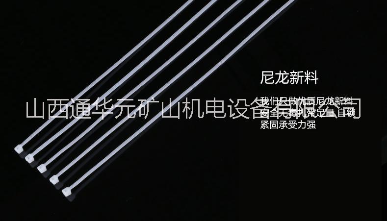 定制白色黑色塑料自锁式尼龙扎带封条塑料扣束带线带捆线电线定制白色黑色塑料自锁式尼龙扎带图片