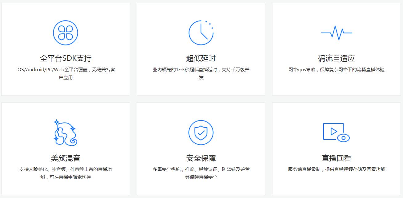 讲课手机直播app_课堂直播APP图片