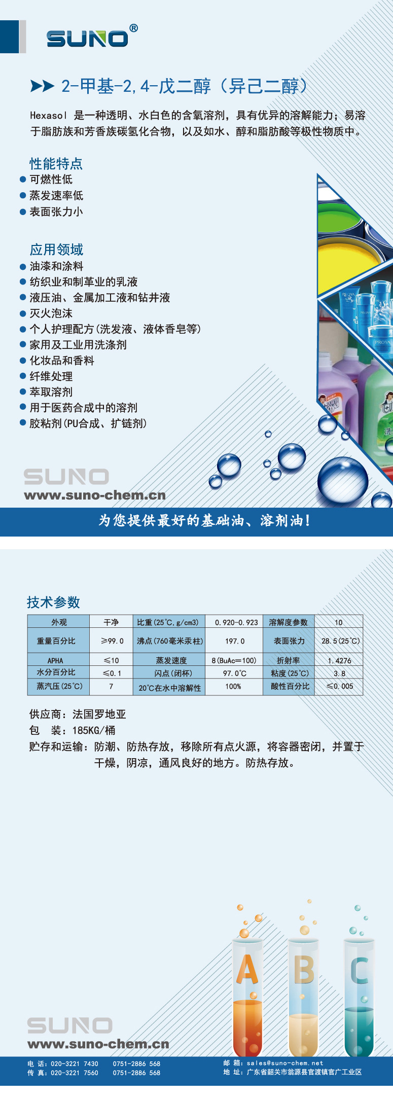 4-氯-1,3-二氧五环-2-酮 3967-54-2 500g/瓶 ≥80.0%图片