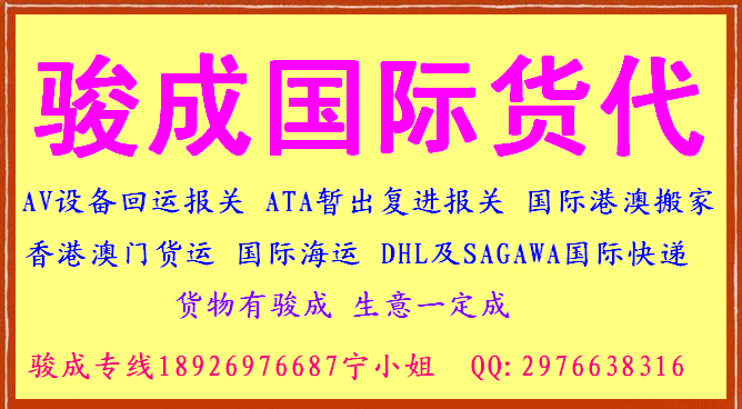 全球DHL国际快递代理商珠海货物包裹运输快递到欧洲珠三角电器零件货运到国外图片