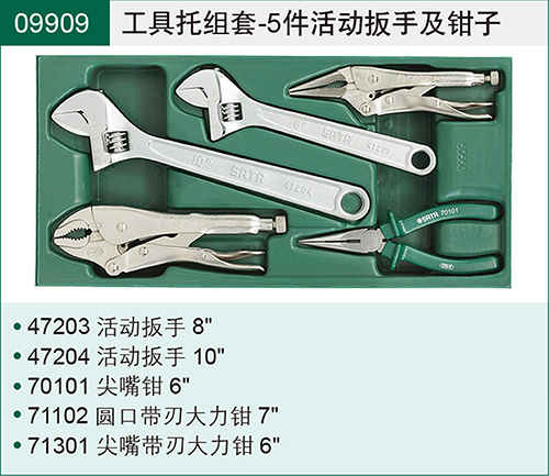 陕西世达工具托组套09909陕西世达工具托组套09909延安五金工具博世电动