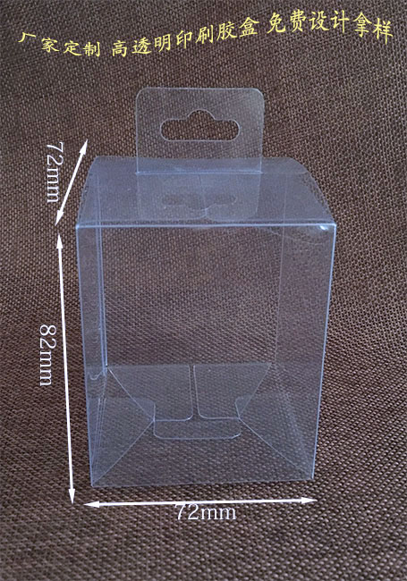 高档pvc包装盒pet透明盒 pp折盒 pvc吸塑包装盒 透明塑料包装盒