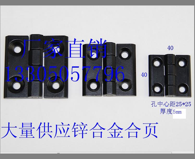 锌合金合页/铝合金荷叶/电柜合页图片