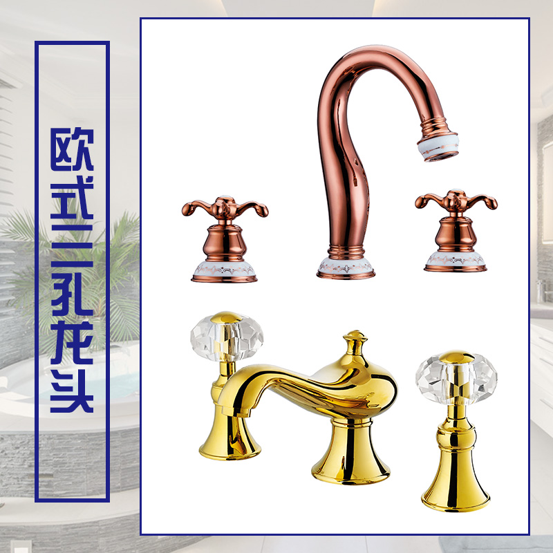 歐式三孔龍頭圖片
