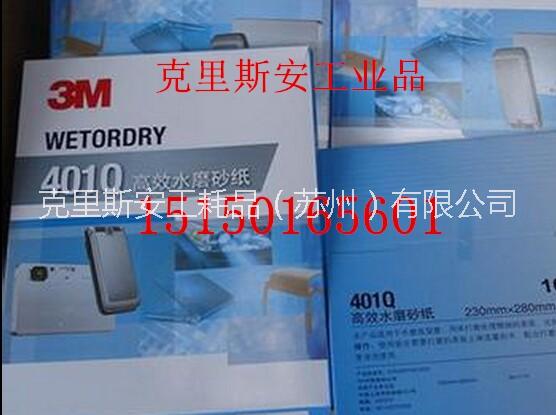 3M401Q砂纸苏州水磨砂纸3M代理图片