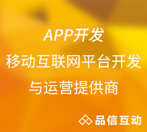 APP软件定制开发如何判断APP软件定制开发要不要做