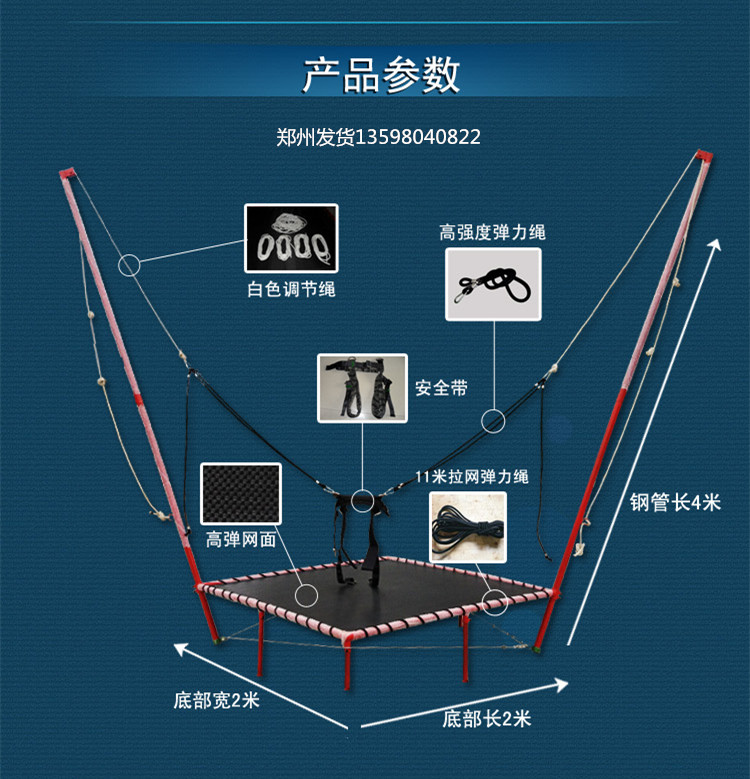 郑州市廊坊沧州儿童游乐园钢管弹跳蹦蹦床厂家