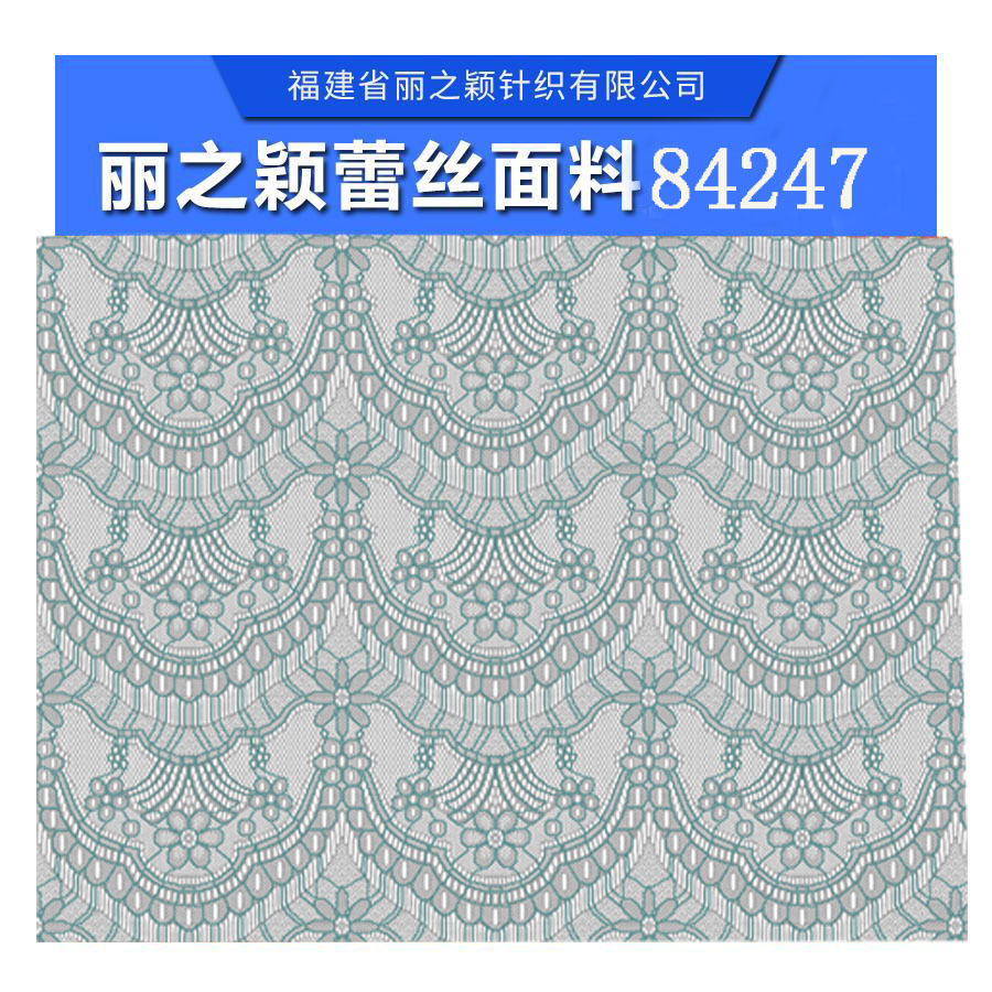 福建高品质蕾丝面料特价批发，福建高品质蕾丝面料特价批发供应商图片