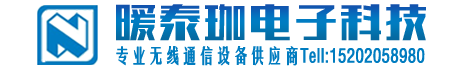 广州市暖泰珈电子科技有限公司