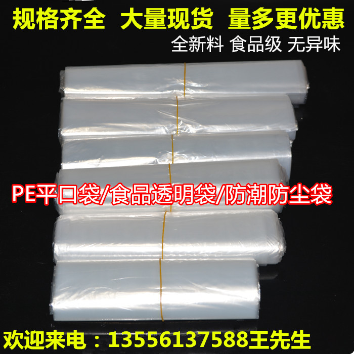 PE胶袋 PO胶袋 OPP风琴袋图片