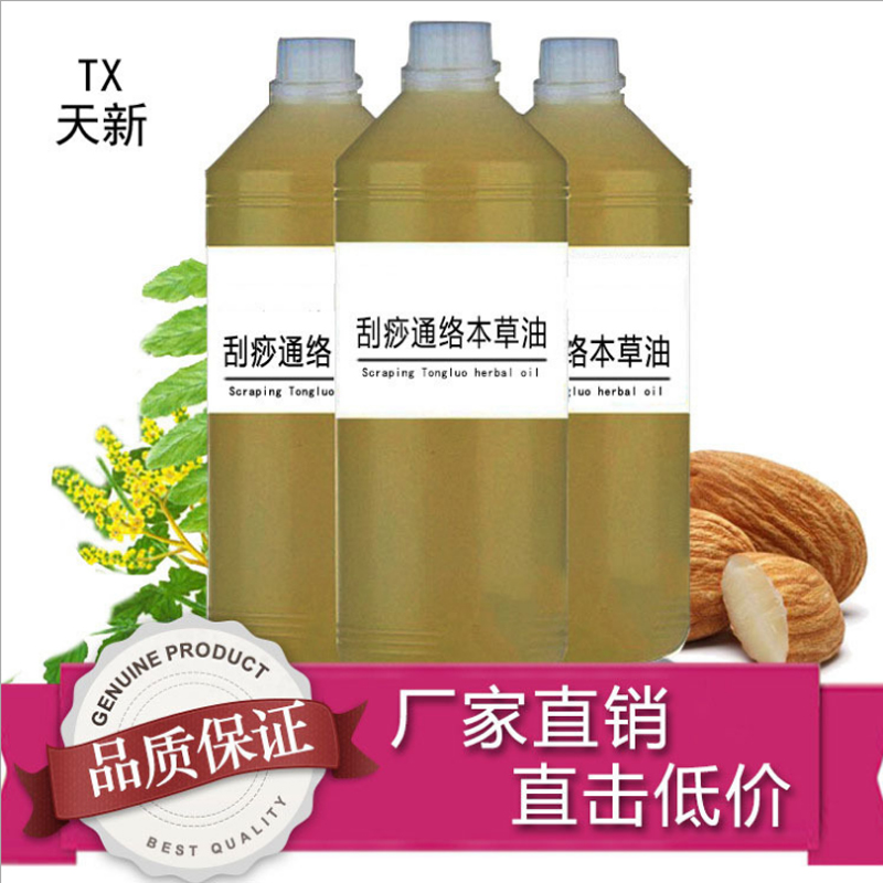 酸碱平DDS按摩精油 渗吸油 1kg生物电DDS按摩油 按摩器 精油oem