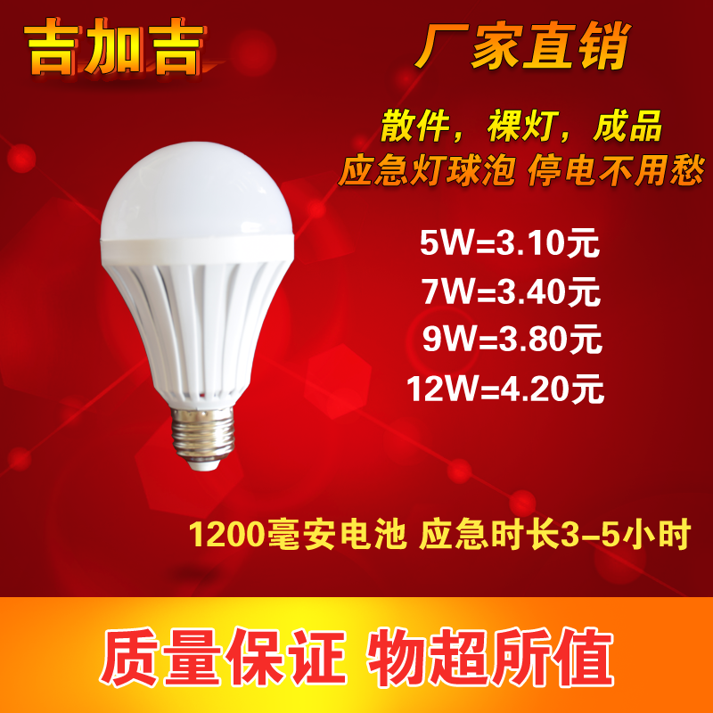 厂家爆款LED应急灯 遇水可以亮LED灯泡 球泡灯 厂家爆款LED应急灯遇水可以亮