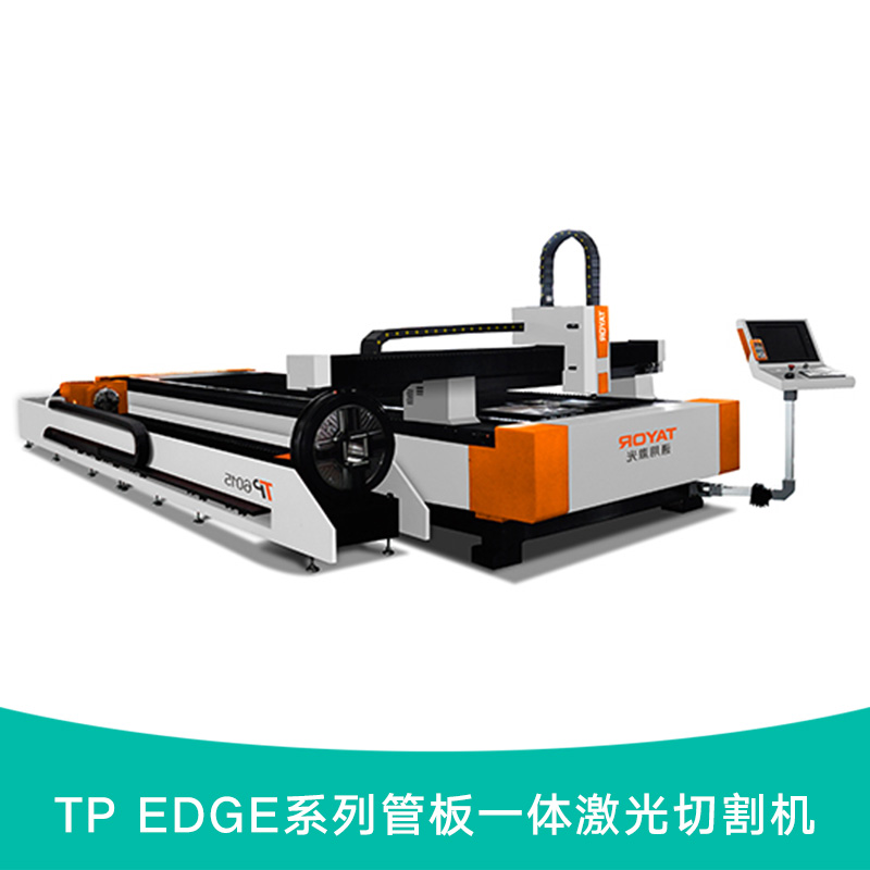 TP EDGE系列管板一体激光切割机 光纤激光切割机 全自动数控切割机图片