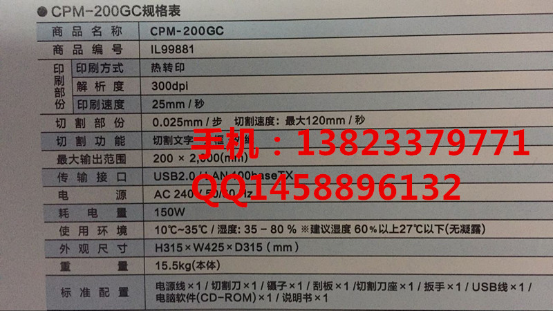 MAX彩贴机贴纸CPM200GC全彩自动切割MAX牌CP-200GC彩贴机MAX新款彩贴机CPM-200GC打印标签