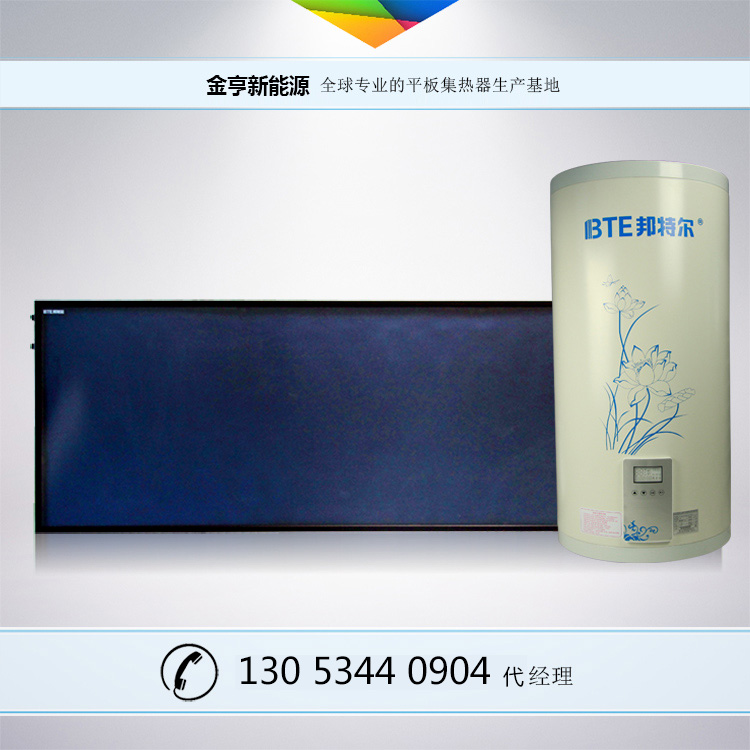陽(yáng)臺(tái)壁掛型平板太陽(yáng)能集熱器圖片