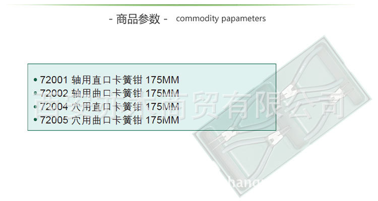 世達(dá)卡簧鉗圖片/世達(dá)卡簧鉗樣板圖 (1)
