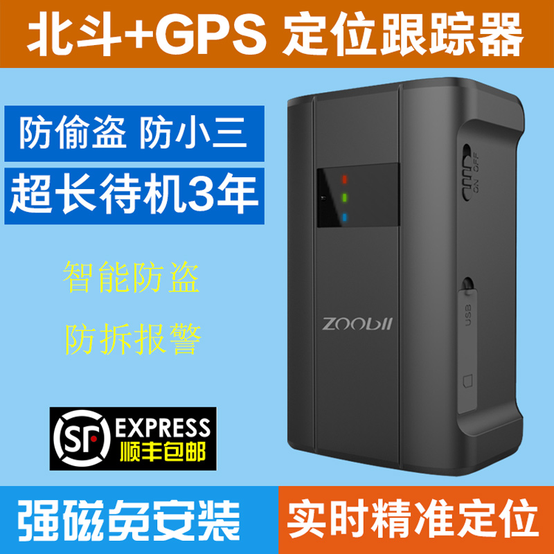 卓比汽车GPS定位器卓比汽车GPS定位器定位跟踪器车载追踪器强磁免安装车队管理一件代发