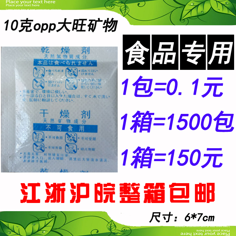 10克opp食品级大旺矿物图片