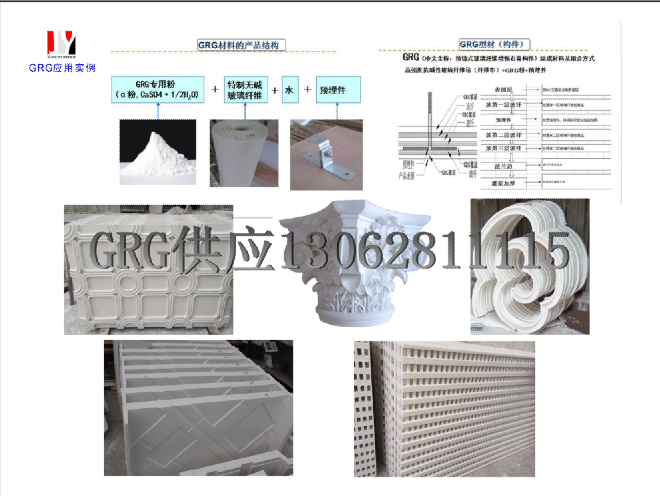 上海GRG供应、GRG吊顶、墙面GRG