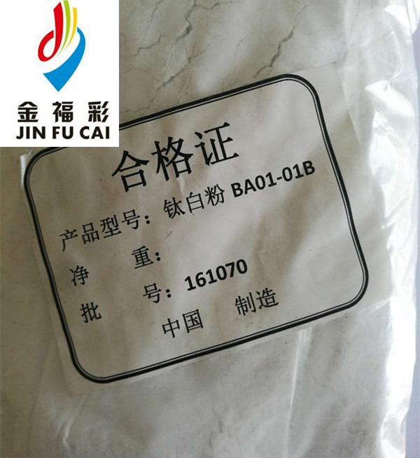 金福彩鈦白粉·966、鈦白粉956