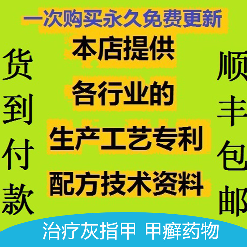 惠州市桂花茶生产工艺制备方法专利配方厂家供应 桂花茶生产工艺制备方法专利配方技术资料