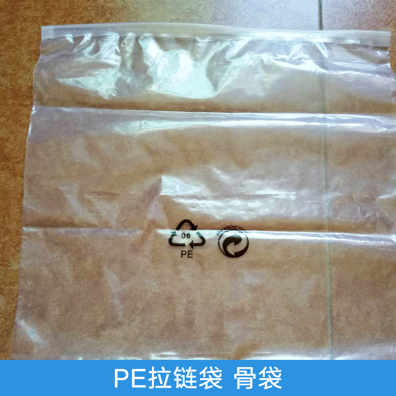 珠海聚乙烯环保高抗拉伸力PE拉链袋骨袋|PE密封塑料袋定制