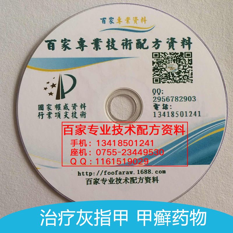 供应 卤水净化提取生产工艺制备方法技术资料图片