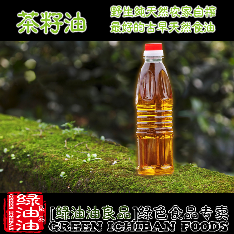 茶油厂家批发贴牌广西特产野生有机山茶油各种规格重量一件代发茶籽油油茶籽油图片