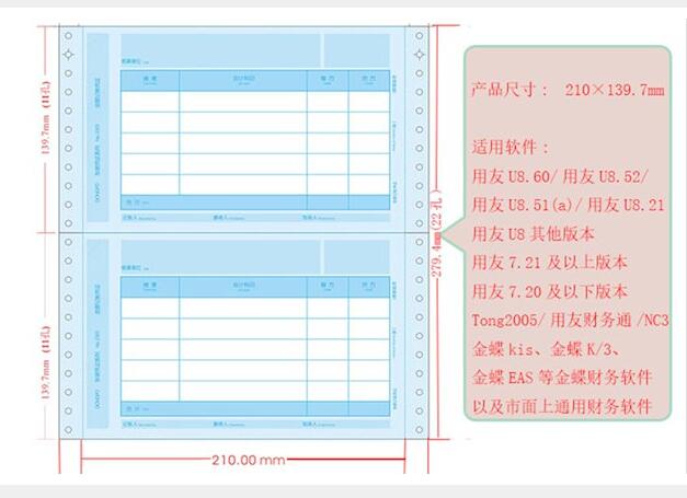 武汉财务专用凭证纸批发，财务凭证专用纸批发-武汉东坡纸业图片