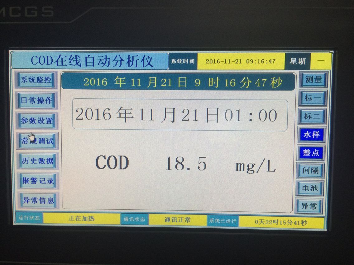 COD水质在线监测分析仪     在线监测设备厂家直销图片